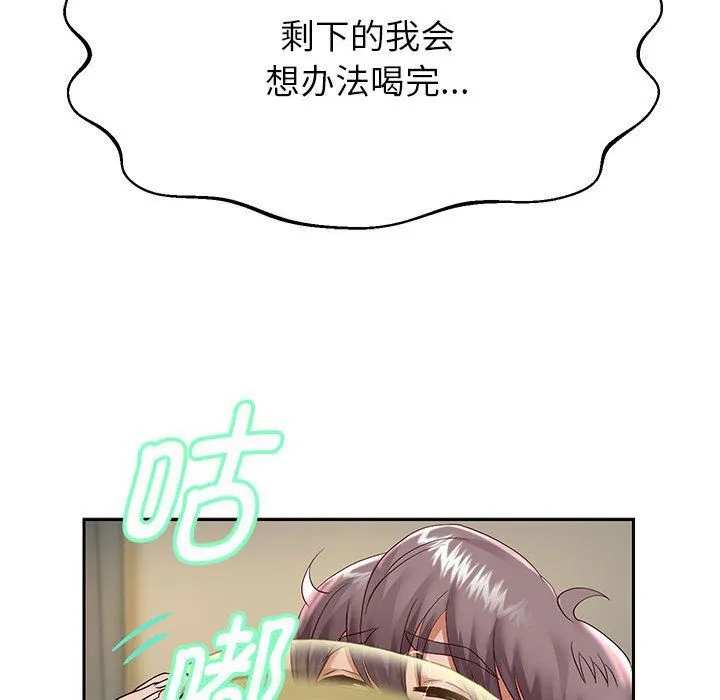 重生之长枪无敌 - 第23話 - page 94