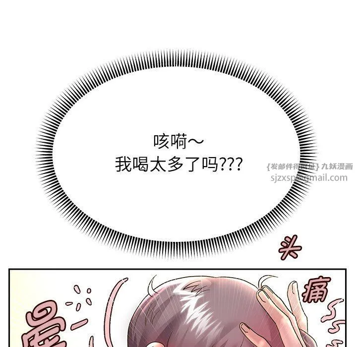 重生之长枪无敌 - 第23話 - page 101
