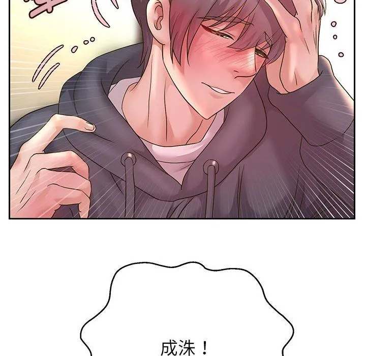 重生之长枪无敌 - 第23話 - page 102