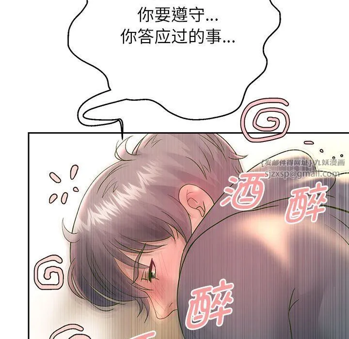 重生之长枪无敌 - 第23話 - page 103