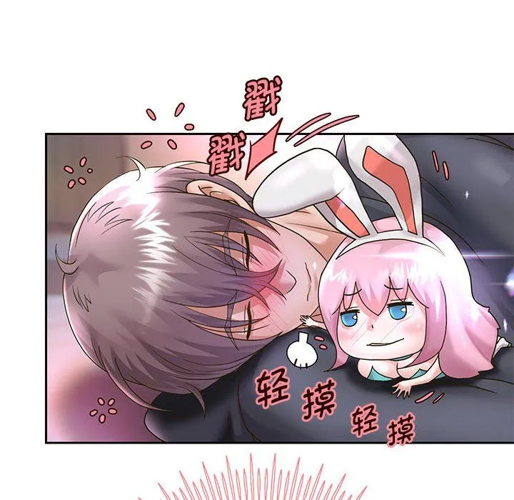 重生之长枪无敌 - 第23話 - page 107