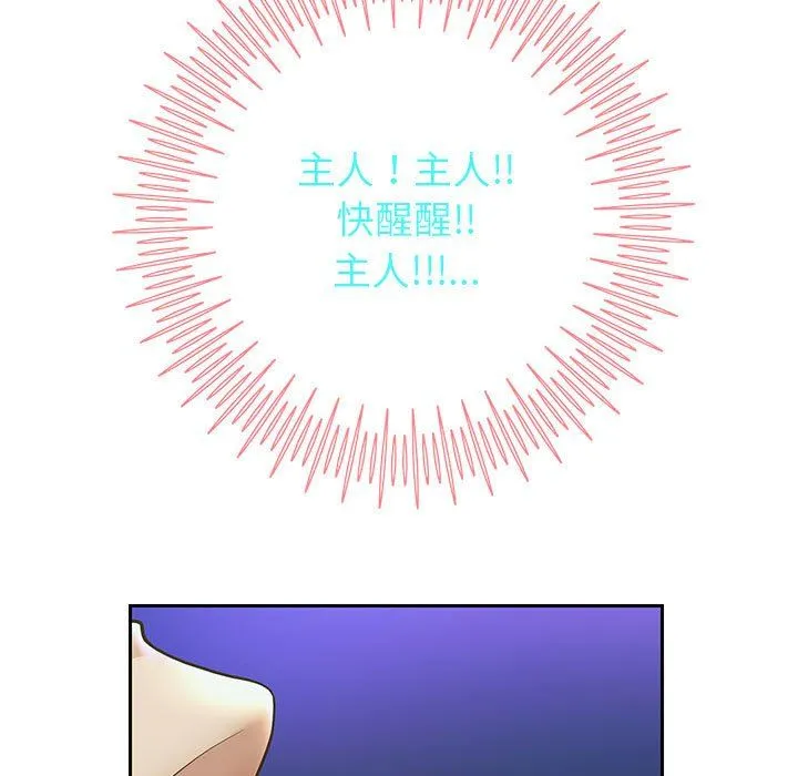 重生之长枪无敌 - 第23話 - page 108