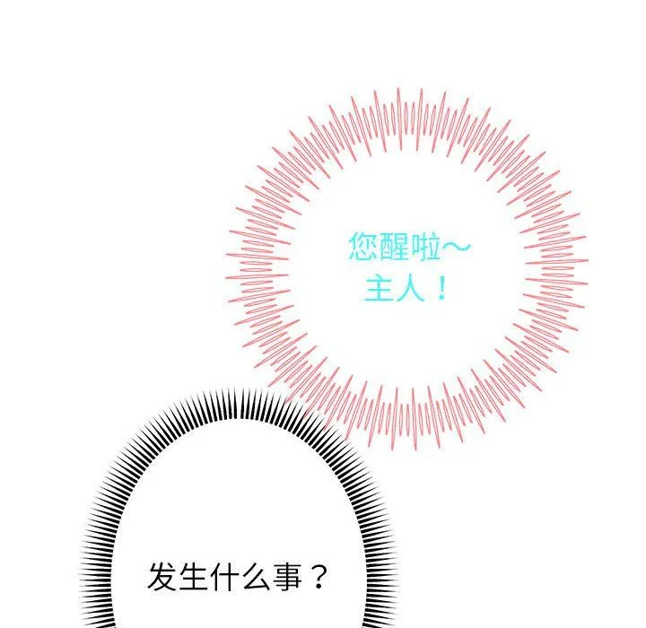 重生之长枪无敌 - 第23話 - page 113