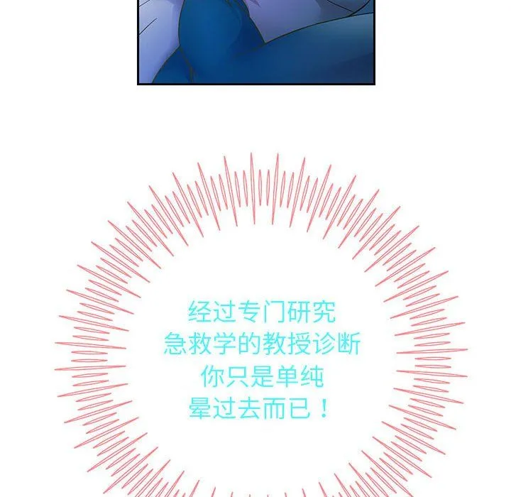 重生之长枪无敌 - 第23話 - page 115