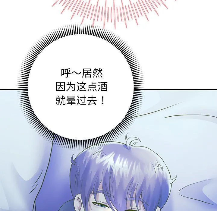 重生之长枪无敌 - 第23話 - page 116