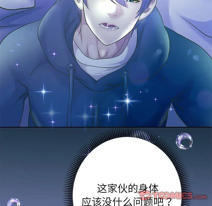 重生之长枪无敌 - 第23話 - page 117