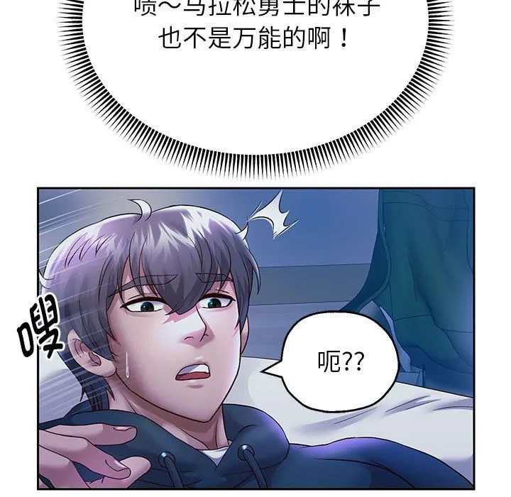 重生之长枪无敌 - 第23話 - page 122