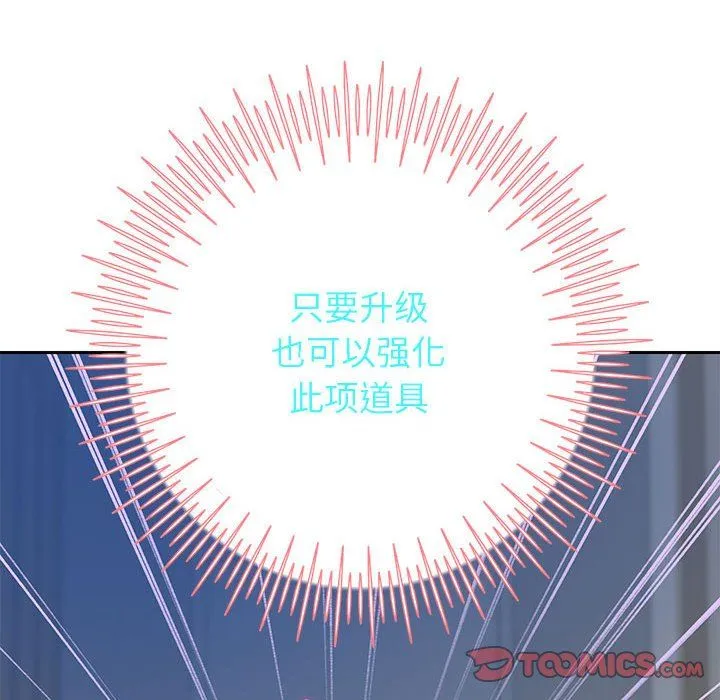 重生之长枪无敌 - 第23話 - page 123