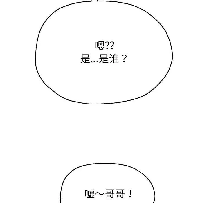 重生之长枪无敌 - 第23話 - page 125