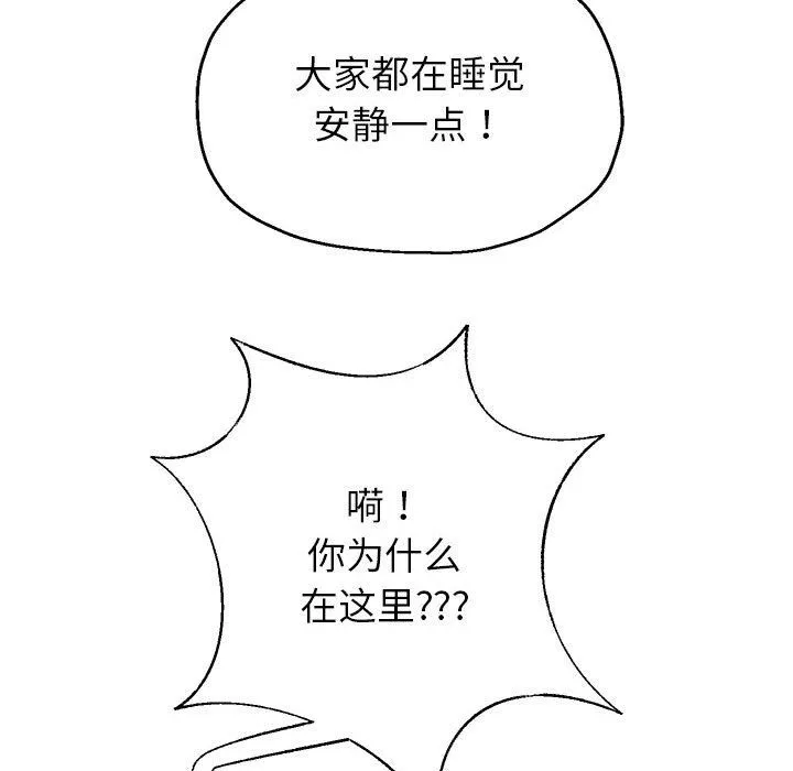重生之长枪无敌 - 第23話 - page 127