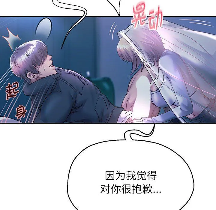 重生之长枪无敌 - 第23話 - page 128