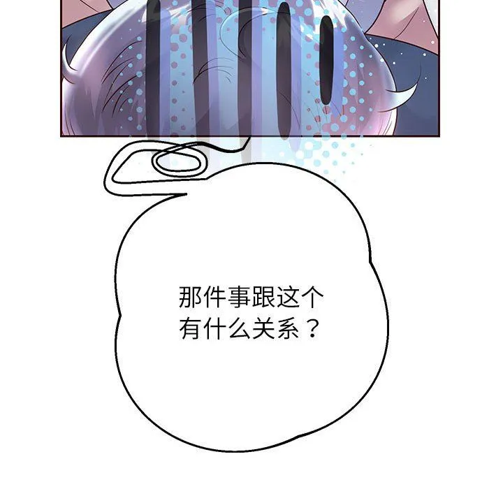 重生之长枪无敌 - 第23話 - page 131