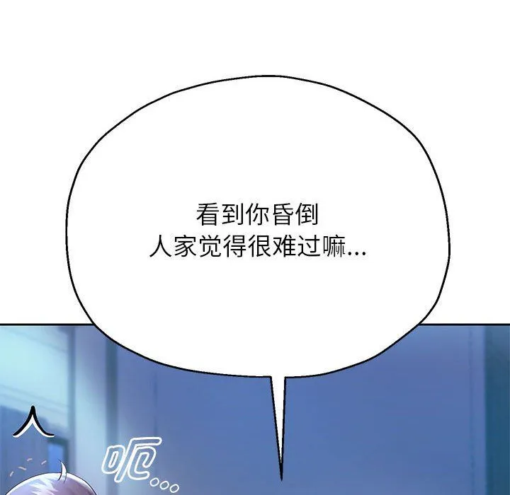 重生之长枪无敌 - 第23話 - page 132