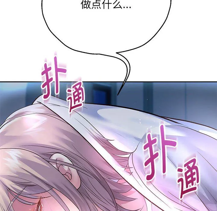 重生之长枪无敌 - 第23話 - page 134