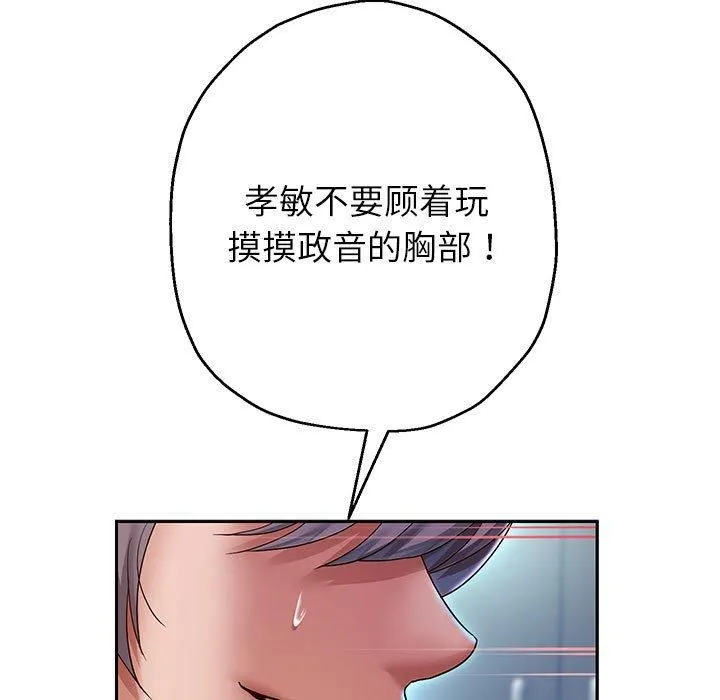 重生之长枪无敌 - 第27話 - page 11