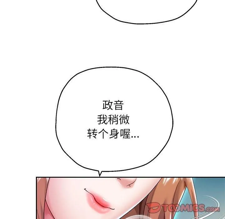 重生之长枪无敌 - 第27話 - page 15