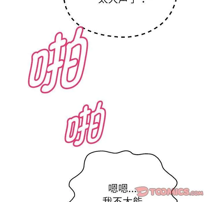 重生之长枪无敌 - 第27話 - page 21