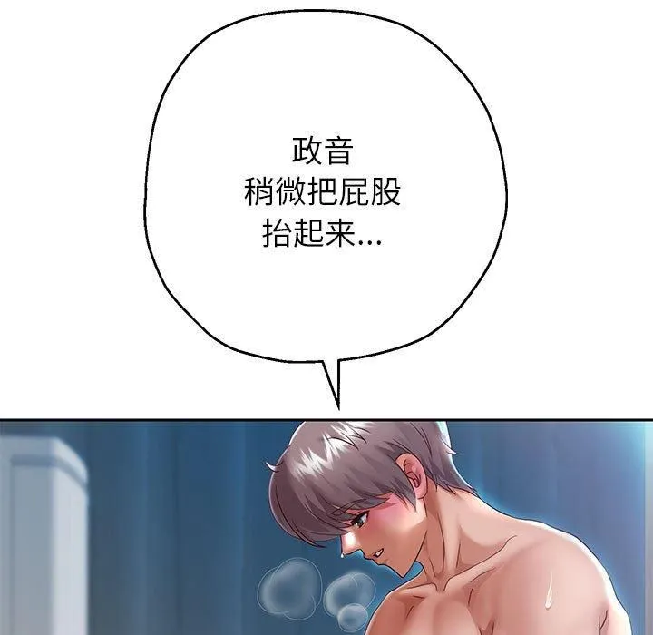 重生之长枪无敌 - 第27話 - page 31