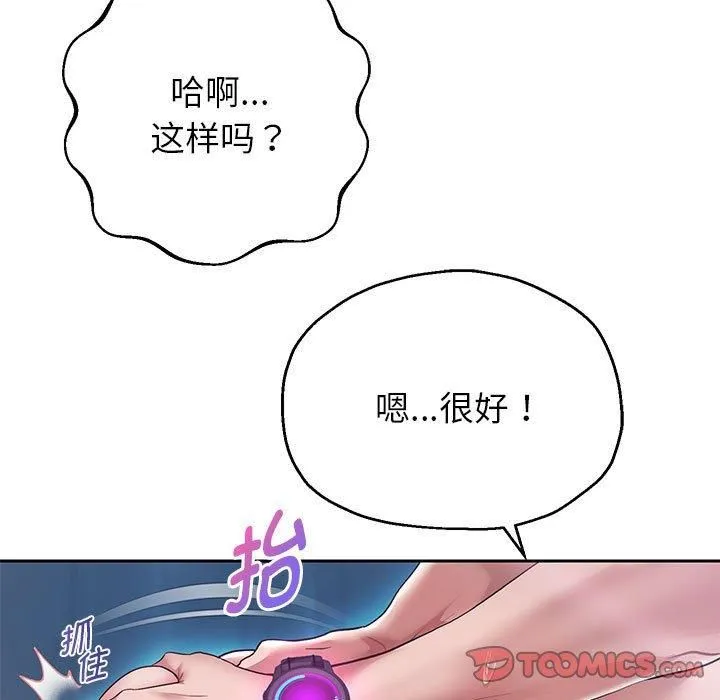 重生之长枪无敌 - 第27話 - page 33