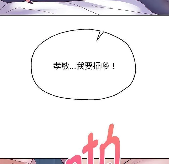 重生之长枪无敌 - 第27話 - page 35