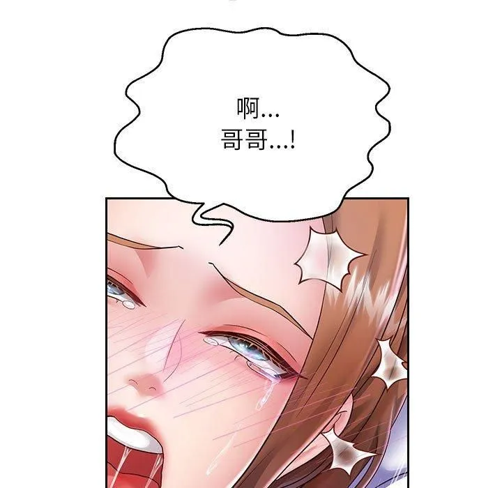 重生之长枪无敌 - 第27話 - page 41
