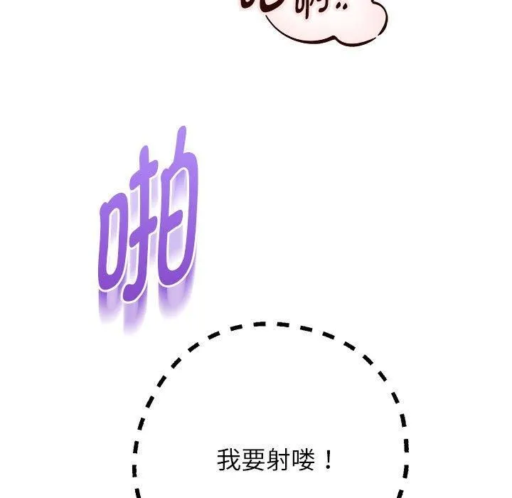 重生之长枪无敌 - 第27話 - page 47