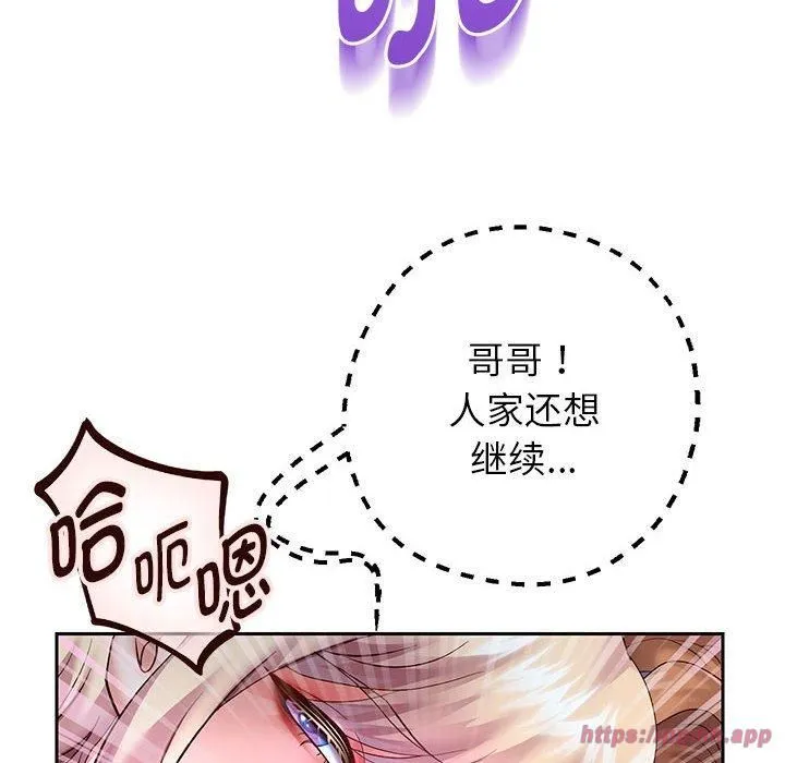 重生之长枪无敌 - 第27話 - page 50