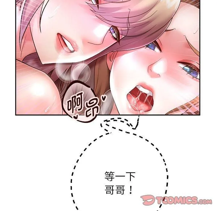 重生之长枪无敌 - 第27話 - page 51