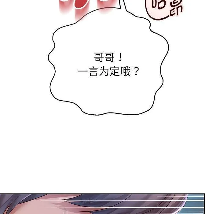 重生之长枪无敌 - 第27話 - page 55