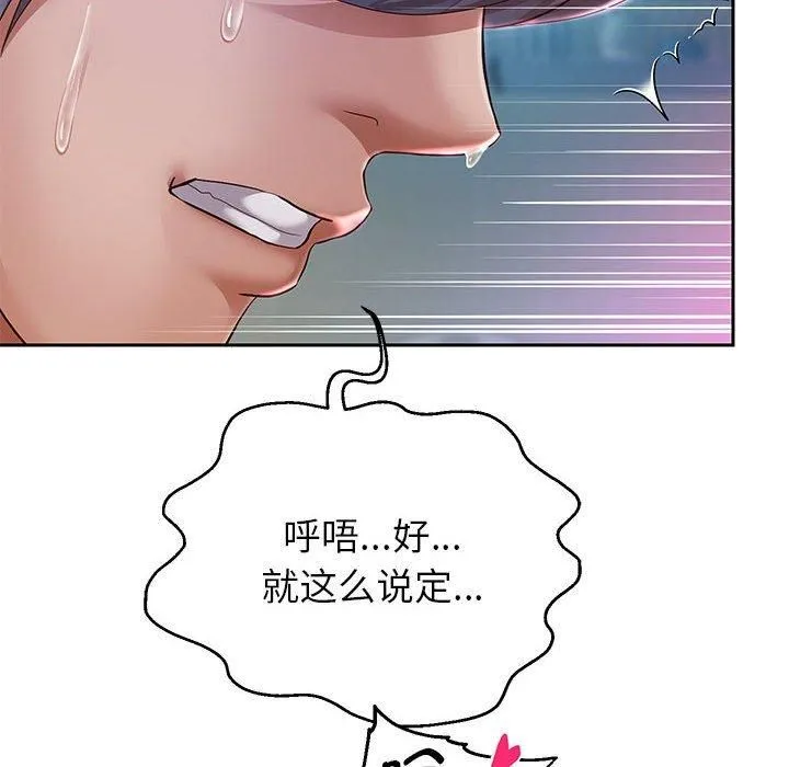 重生之长枪无敌 - 第27話 - page 56