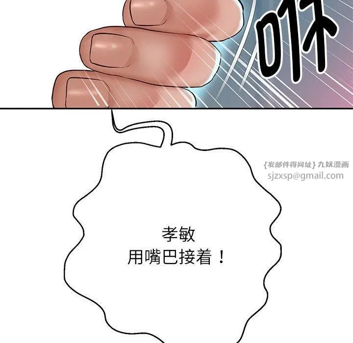 重生之长枪无敌 - 第27話 - page 58