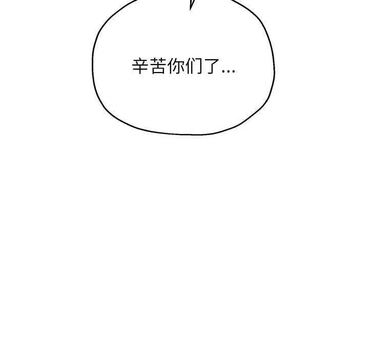 重生之长枪无敌 - 第27話 - page 66