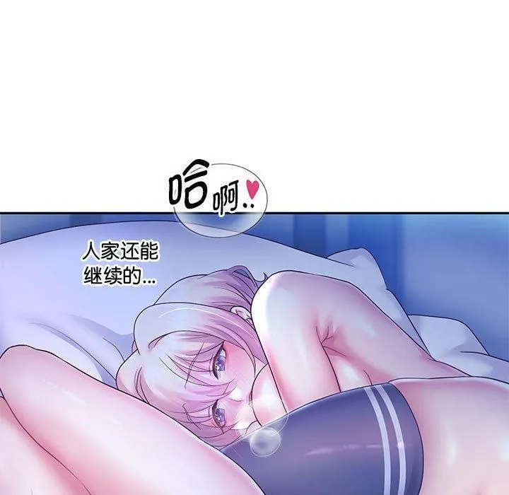 重生之长枪无敌 - 第27話 - page 67
