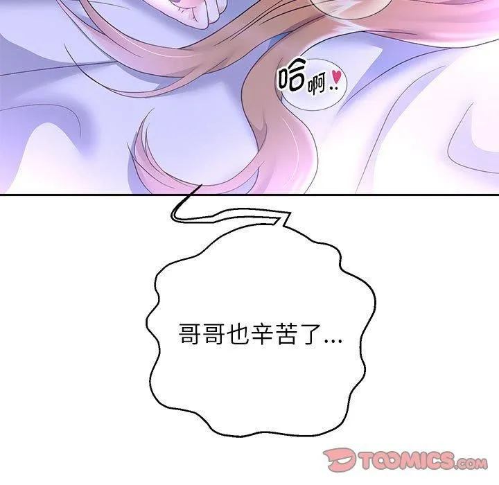 重生之长枪无敌 - 第27話 - page 69