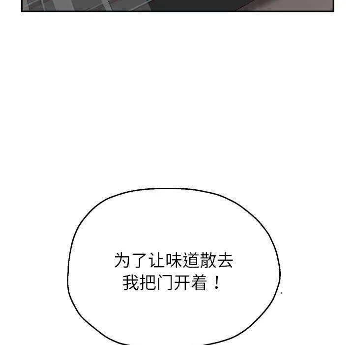 重生之长枪无敌 - 第27話 - page 71