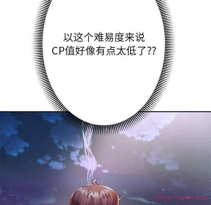 重生之长枪无敌 - 第27話 - page 80