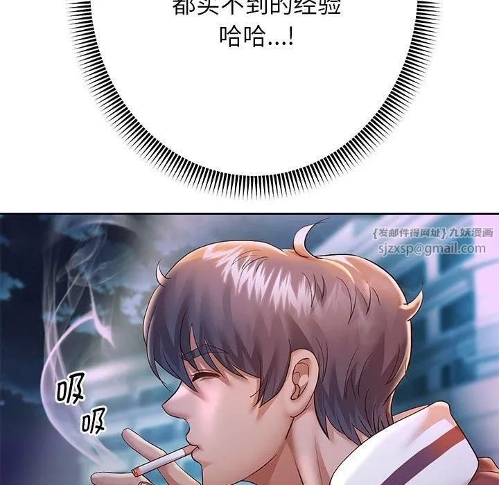 重生之长枪无敌 - 第27話 - page 84