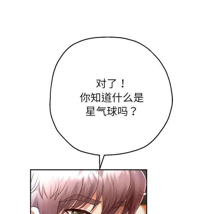 重生之长枪无敌 - 第27話 - page 94