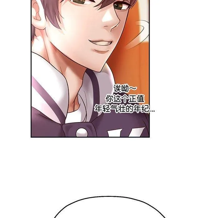 重生之长枪无敌 - 第27話 - page 95