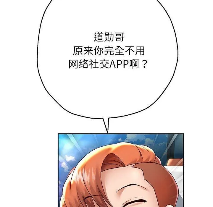 重生之长枪无敌 - 第27話 - page 96