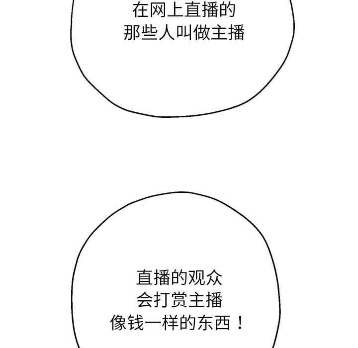 重生之长枪无敌 - 第27話 - page 98