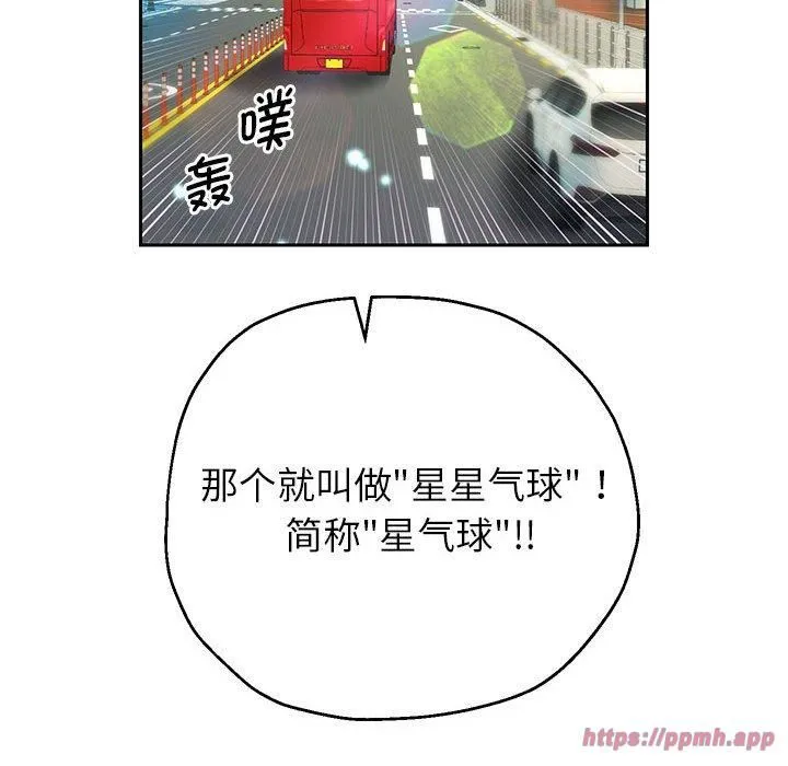 重生之长枪无敌 - 第27話 - page 100