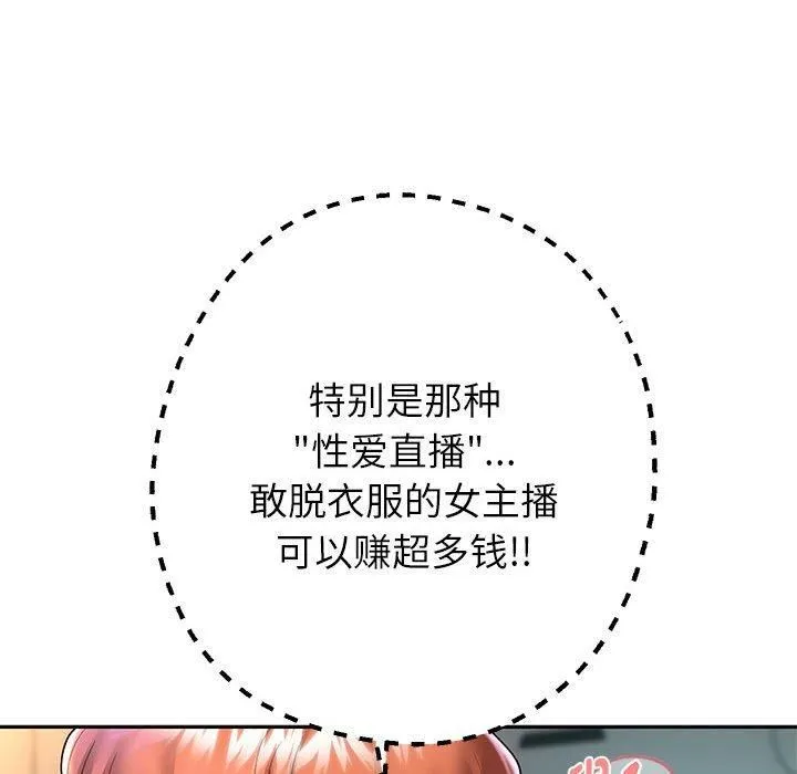 重生之长枪无敌 - 第27話 - page 101