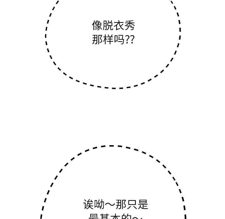重生之长枪无敌 - 第27話 - page 103