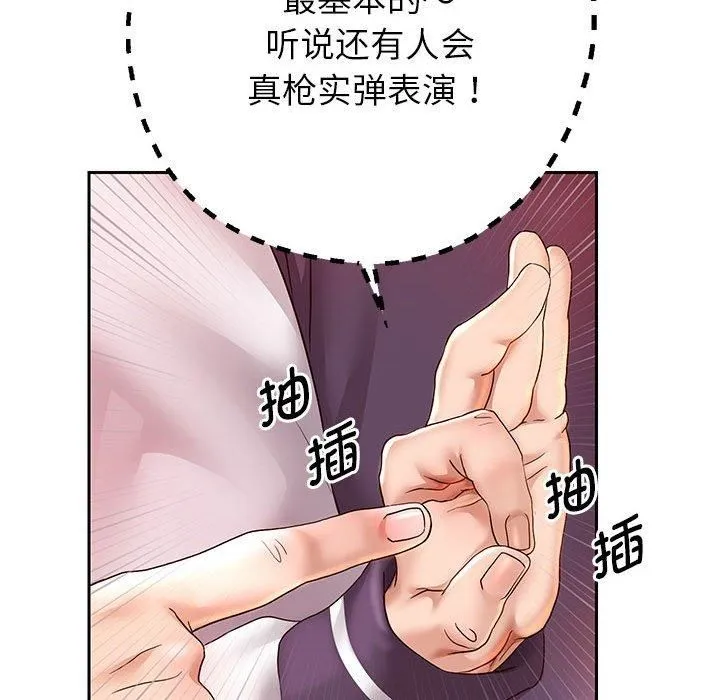 重生之长枪无敌 - 第27話 - page 104
