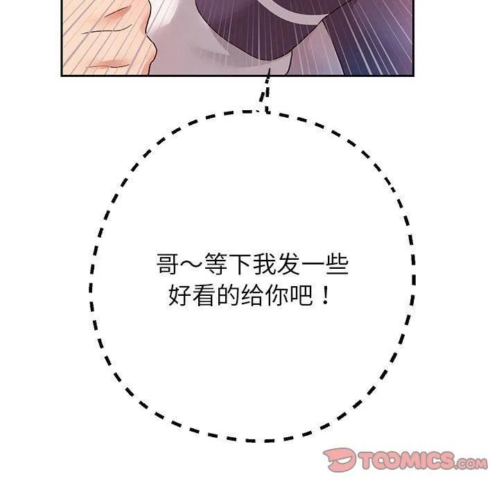 重生之长枪无敌 - 第27話 - page 105