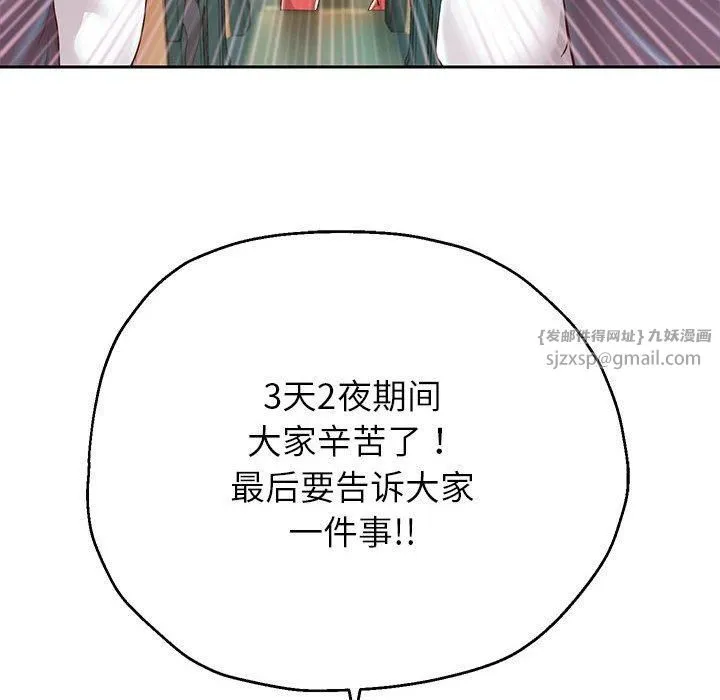 重生之长枪无敌 - 第27話 - page 108