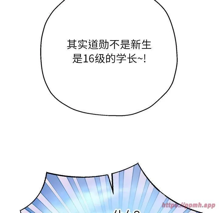 重生之长枪无敌 - 第27話 - page 110
