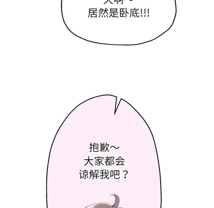 重生之长枪无敌 - 第27話 - page 115