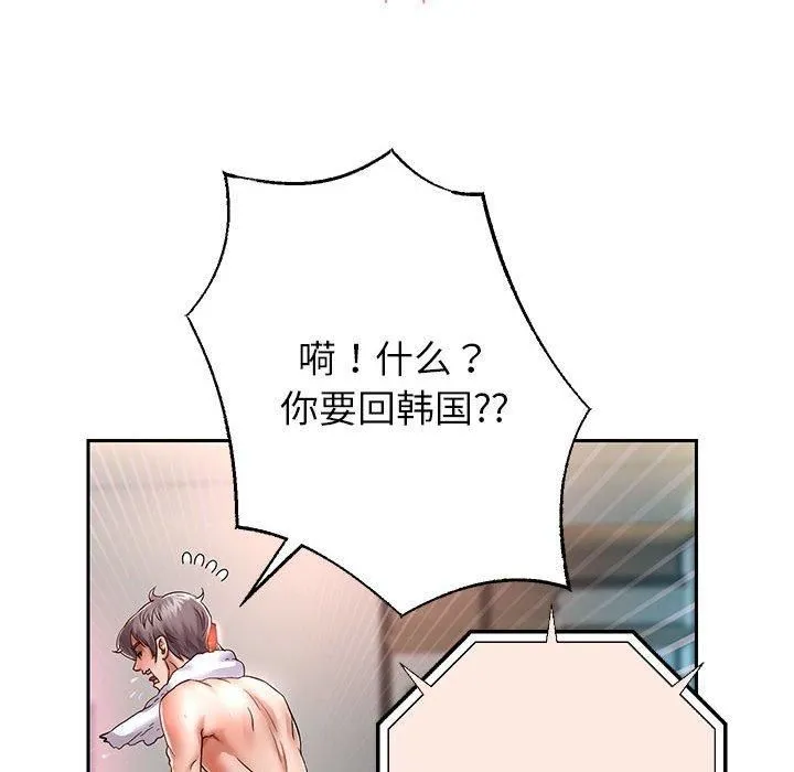 重生之长枪无敌 - 第27話 - page 128